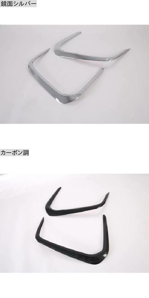 AL 適用: トヨタ セダン カローラ E210 プレステージ アルティス 2019 2020 フロント フォグライト ランプ カバー トリム ベゼル ガーニッシュ 鏡面シルバー AL-KK-0361の通販は AL 適用: トヨタ セダン カローラ E210 プレステージ アルティス 2019 2020 フロント フォグライト ランプ カバー トリム ベゼル ガーニッシュ 鏡面シルバー AL-KK-0361の通販は