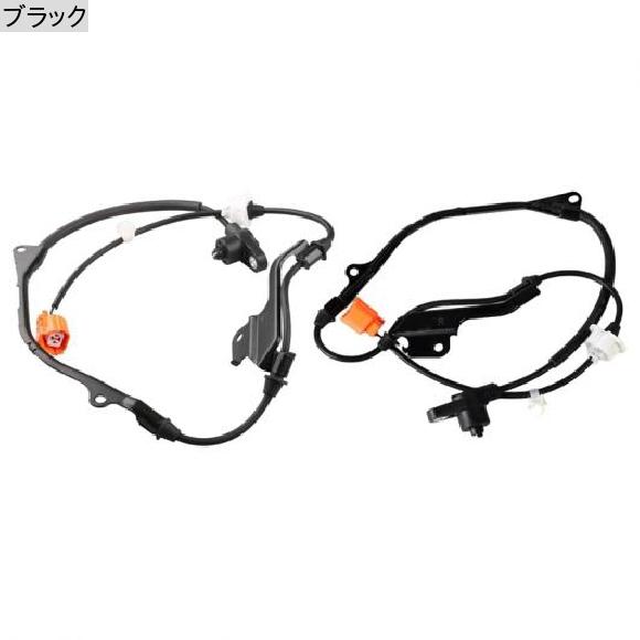 1 有りの実 向こう正面 左 + 向こう正面 右 ABS ホイールスピードセンサー 57450-S84-A52 当てはめる: ホンダ 調和 黒いこと AL-KK-1074 AL