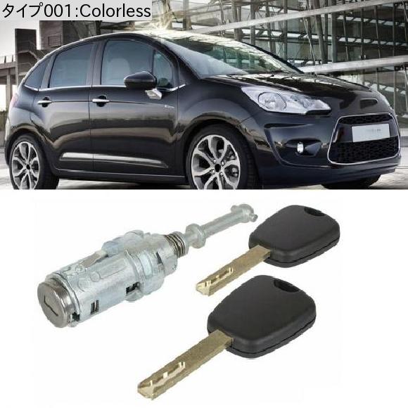 AL フロント 左 ドア ロック バレル 適用: シトロエン/CITROEN C2 C3 2002-2010 2 キー 9170T9 9170W9 9170T5 256924 タイプ001 AL-KK-1265_1