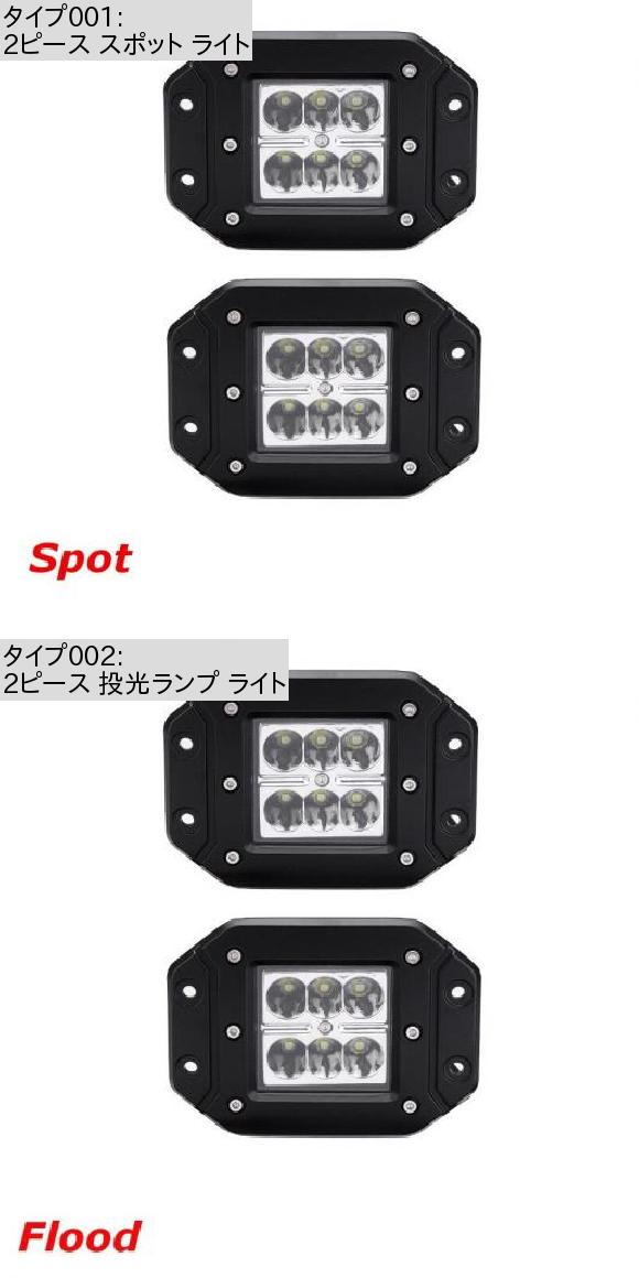 2ピース 4 スポット/投光ランプ 6 LED ライト バー バックアップ リバース リア バンパー DRL ランプ 適用: オフ ロード 2ピース スポット ライト・2ピース 投光ランプ ライト AL-KK-2717 AL_1