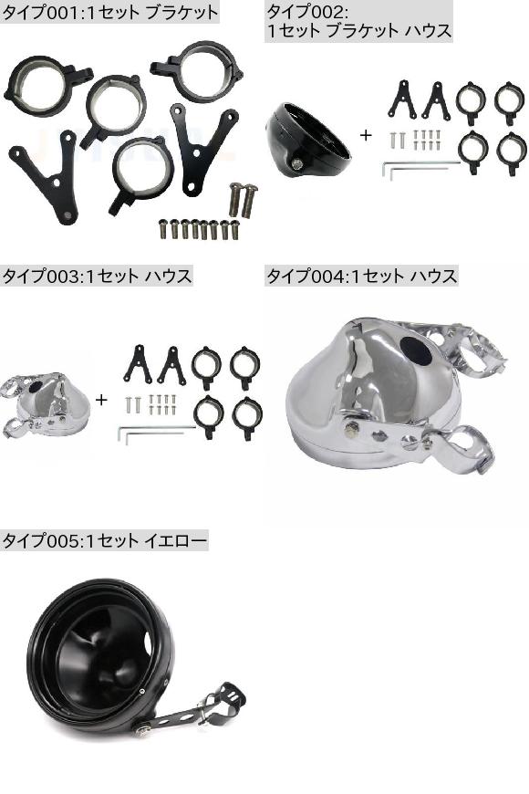 ユニバーサル オートバイ ヘッドライト マウント ブラケット 調整可能 7インチ ヘッドライト ハウジング 両方 サイド ブラケット 適用: ハーレー ホンダ ヤマハ 1セット ブラケット AL-KK-2773 2輪 AL_1