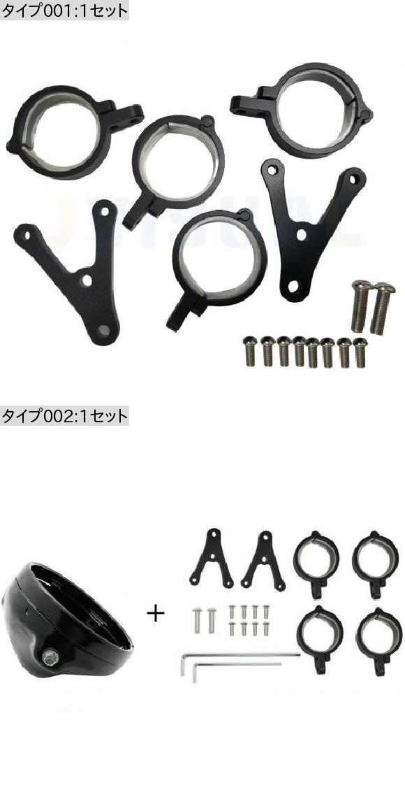 ユニバーサル オートバイ 7インチ ヘッドライト ハウジング ブラケット マウント ブラケット 調整可能 ブラケット 適用: ホンダ サイド ブラケット 1セット AL-KK-2775 2輪 AL_1