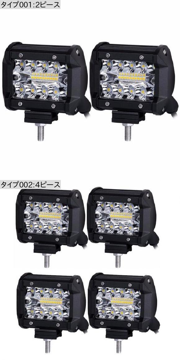 4インチ 60W LED ワーク ライト LED バー ライト 適用: オートバイ トラクター ボート オフ ロード 4WD 4X4 トラック SUV ATV バン トラクター ランプ RZR 12V 24V 2ピース AL-KK-2779 AL_1
