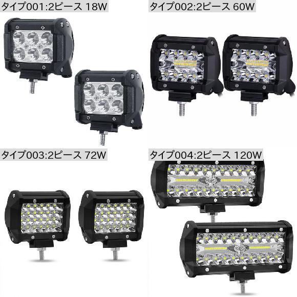 4インチ LED ライト ワーク バー 投光ランプ スポット コンボ ビーム 4 LED ドライビング ワーキング ランプ フォグ ライト 12V 24V トラック 4WD ATV SUV UTV 2ピース 60W AL-KK-2792 AL_1