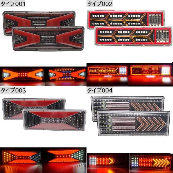 2ピース 24V ユニバーサル 防水 トラック リア テールライト ワーニング ライト リア テールライト ストップ ローリー バス ブレーキ リバース ターン インジケーター タイプ002 46cm AL-KK-2912 AL_1