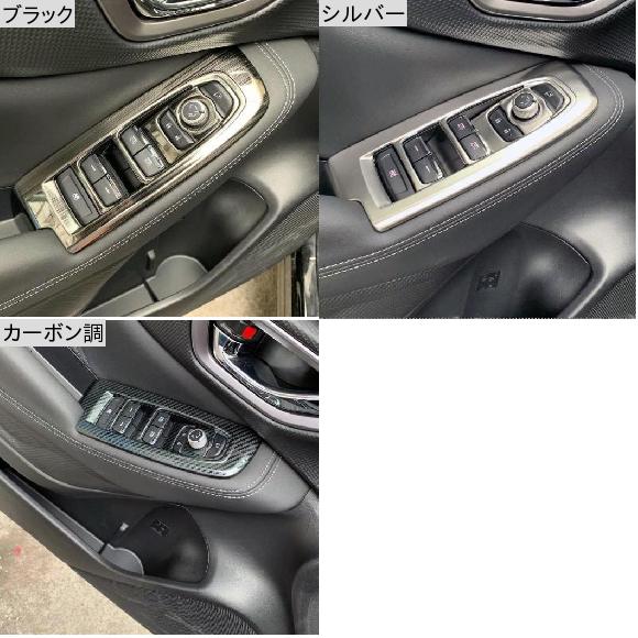 カーボン調 アームレスト スイッチ カバー 適用: スバル フォレスター SK 2018 19 インテリア ドア ウインドウ リフト コントロール ボタン トリム マット スチール ブラック〜カーボン調 AL-KK-4082 AL_1