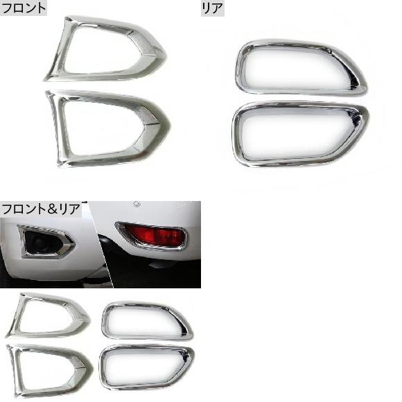 適用: 日産 パトロール Y62 2011-2018 ABS フロント/リア フォグライト ランプ 装飾 カバー トリム フレーム ステッカー フロント＆リア AL-KK-4169 AL_1