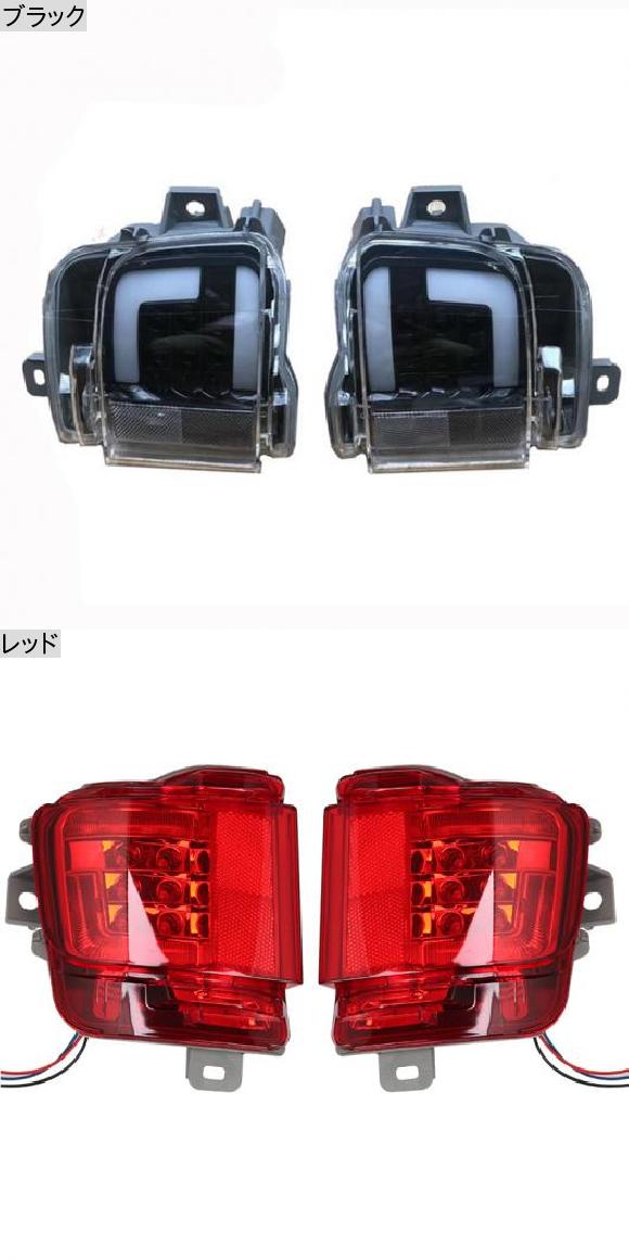 当てはめる: トヨタ 地びたクルーザー 200 FJ200 LC200 2016 2017 2018 2019 2020 後押し うしろ側 尻っ方 LED バンパー うち切り 立ちふさがる 駈けっくら ともし火 フォグライト 黒いこと・赤いこと AL-KK-4240 AL
