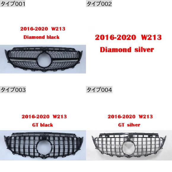 AL ミドル グリル 適用: メルセデスベンツ E クラス W213 E-クーペ W238 2016-2020 ABS プラスチック スタイル 1〜スタイル 4 AL-KK-4366_1