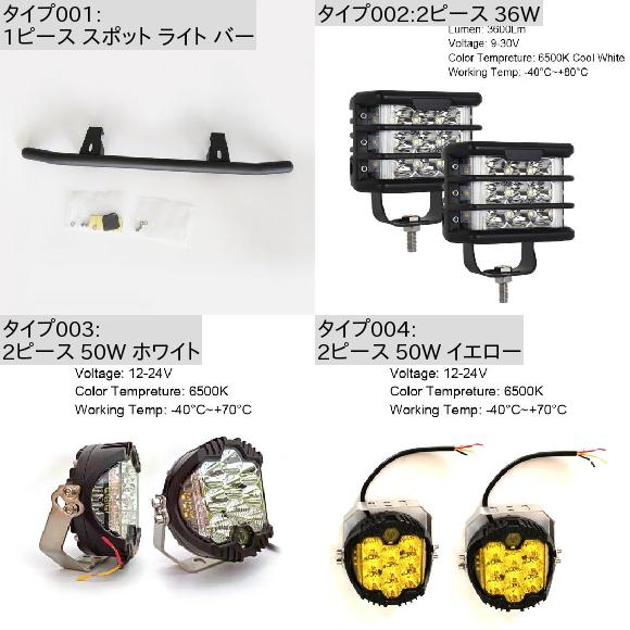 AL フロント バンパー スポット ライト バー LED オフロード ドライビング ライト 36/50W 12/24V 3600/5000LM 6500K ウインカー 2ピース 50W ホワイト・2ピース 50W イエロー AL-KK-4808_1