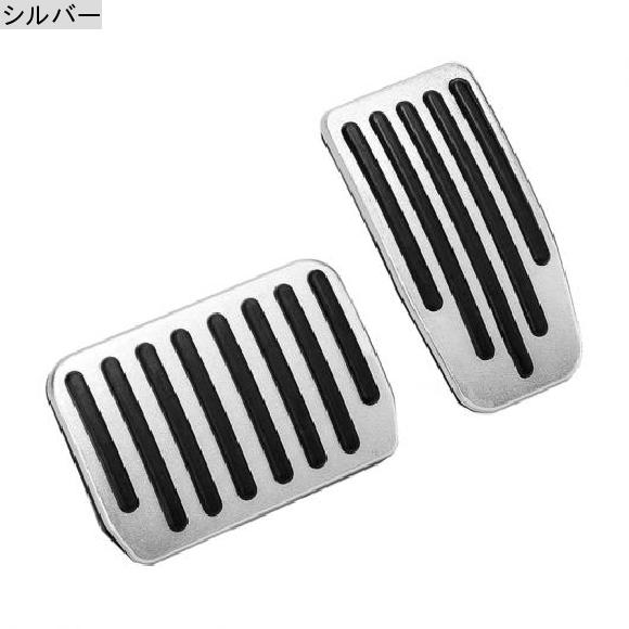 2ピース 除く-スリップ パフォーマンス アルミ 合金 アクセル フット レスト ペダル パッド キット 適用: テスラ/TESLA モデル 3 ブレーキ シルバー AL-KK-5854 ALの通販は 2ピース 除く-スリップ パフォーマンス アルミ 合金 アクセル フット レスト ペダル パッド キット 適用: テスラ/TESLA モデル 3 ブレーキ シルバー AL-KK-5854 ALの通販は