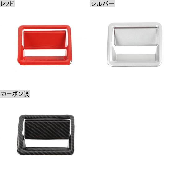 助手席 ストレージ ボックス ハンドル 装飾 ステッカー 適用: スズキ ジムニー 2019 2020 インテリア アクセサリー ABS レッド シルバー カーボンファイバー レッド〜カーボン調 AL-KK-6754 AL_1