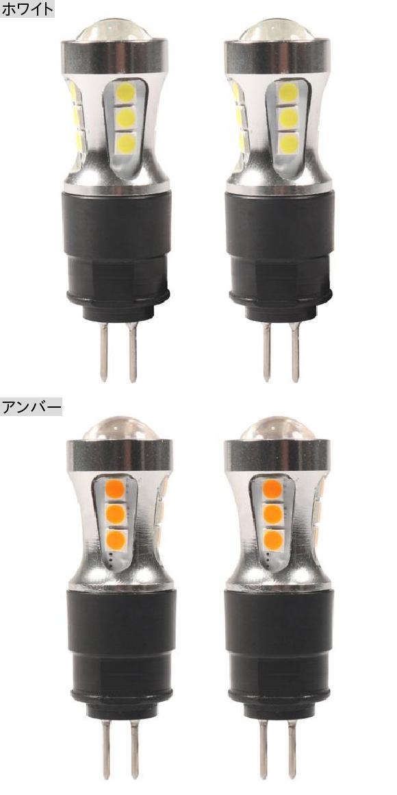2平和条約 G4 HP24W LED 弁膜 当てはめる: プジョー/PEUGEOT 3008 5008 デイタイムランニングライト シトロエン/CITROEN C5 恒星日 ともし火 DHO 白いこと 琥珀色 白いこと・琥珀色 AL-KK-6875 AL