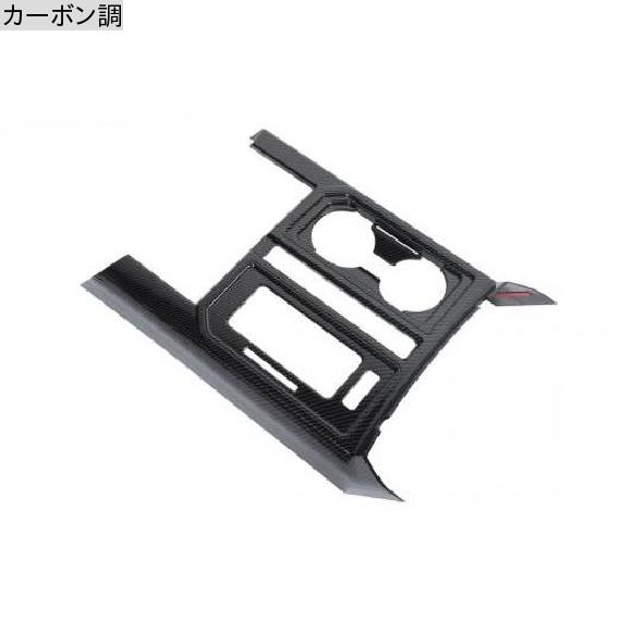 ギア シフト カップホルダー 装飾 パネル 適用: フォード/FORD F150 2015 2016 2017 2018 2019 2020 2021 インテリア アクセサリー ABS カーボンファイバー カーボン調 AL-KK-7049 ALの通販は