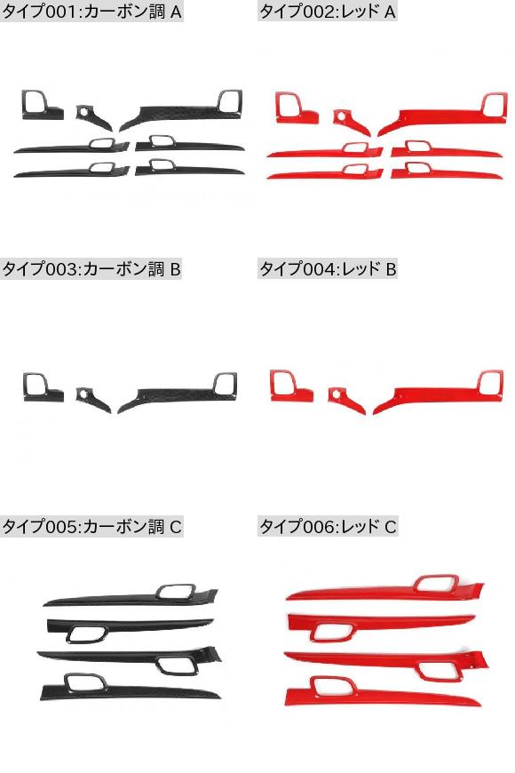 センター コンソール 装飾 パネル/インサイド ハンドル トリム 適用: ジープ/JEEP グランド チェロキー/CHEROKEE 2011-2020 インテリア アクセサリー カーボン調 A・レッド A AL-KK-7132 AL_1