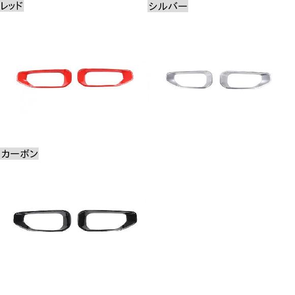 フロント フォグライト ランプ 装飾 カバー 適用: ジープ/JEEP ラングラー JL グラディエーター JT 2018 2019 2020 2021 エクステリア アクセサリー ABS レッド レッド・シルバー AL-KK-7293 AL