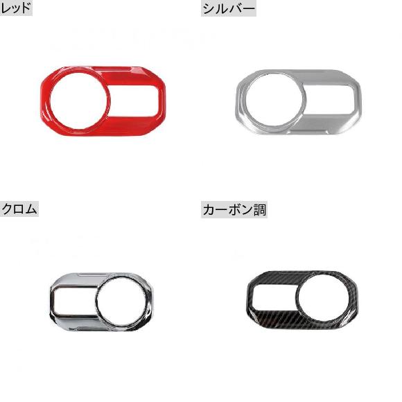 ヘッドライト スイッチ 装飾 カバー ステッカー 適用: ジープ/JEEP ラングラー JL グラディエーター JT 2018 2019 2020 2021 インテリア アクセサリー カーボン調 AL-KK-7313 AL_1