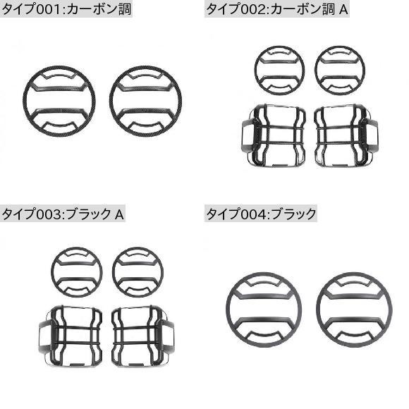 適用: ジープ/JEEP ラングラー JL 2018 2019 2020 グラディエーター JT 2020 ヘッドライト ガード ライト ランプ 装飾 エクステリア アクの通販は