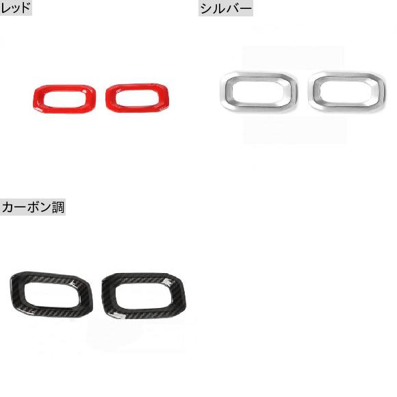 適用: ジープ/JEEP ラングラー JL グラディエーター JT 2018 2019 2020 2021 ドア ロック スイッチ ボタン カバー 装飾 ステッカー インテリア アクセサリー レッド・シルバー AL-KK-7519 AL_1