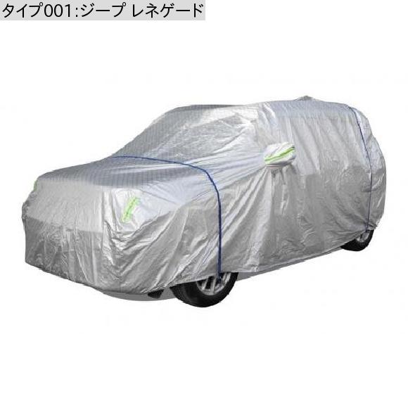 適用: ジープ/JEEP レネゲード 2015 2016 2017 2018 2019 2020 カバー アウトドア 防水 防雨 防塵 カバー エクステリア アクセサリー ジープ レネゲード AL-KK-7536 AL_1
