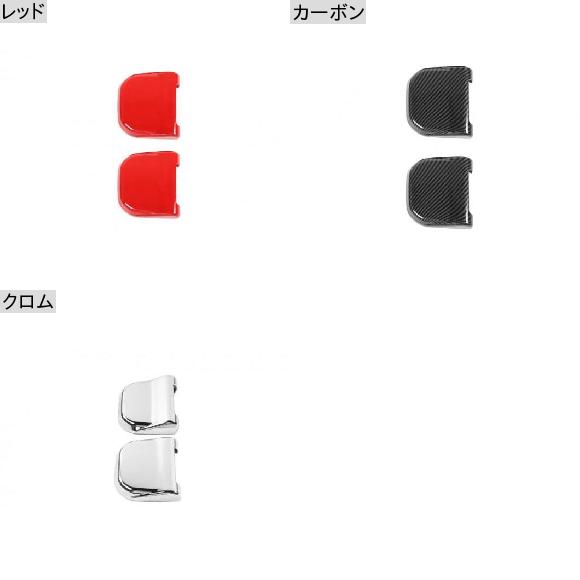 当てはめる: スズキ ジムニー 2019 2020 JB64 JB74 尻っ方論理ゲート 蝶つがい かざり付ける ステッカー エクステリア 付属品 赤いこと クローム 炭素衣料繊維 スタイリング 赤いこと〜Cr AL-KK-7588 AL