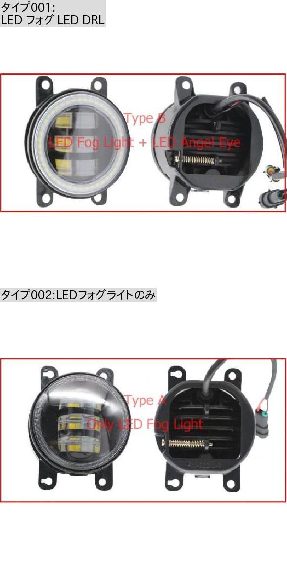 2平和条約 LED エンジェルアイ DRL 当てはめる: ホンダ CR-V IV CRV CR V 2012 2013 2014 LED フォグライト 2色 LED 蒸気霧 LED DRL・LEDフォグライトのみ エンジェルアイなし AL-KK-8151 AL