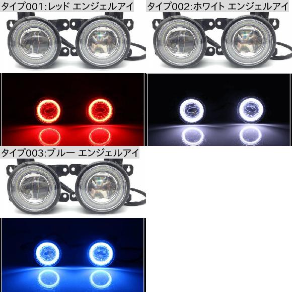 2in1 LED エンジェルアイ DRL 3色 カットラインレンズ フォグランプ 適用: スズキ セレリオ 2014 2015 2016 レッド エンジェルアイ・ブルー エンジェルアイ AL-KK-8353 AL_1