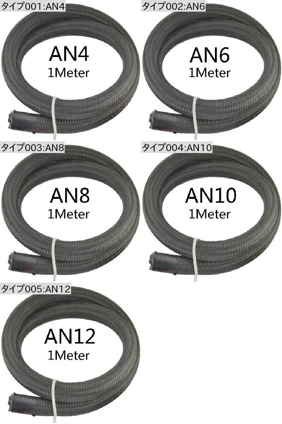 AL 1m レーシング オイル ホース ライン ナイロン-ステンレス スチール ホース フューエル パイプ オイル クーラー ホース AN8 AL-LL-0623_1