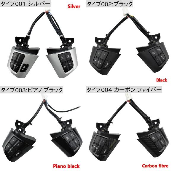 ステアリング ホイール オーディオ コントロール ボタン クルーズ コントロール スイッチ 適用: トヨタ カローラ/ウィッシュ/アルティス OE シルバー・ブラック AL-LL-1143 AL_1