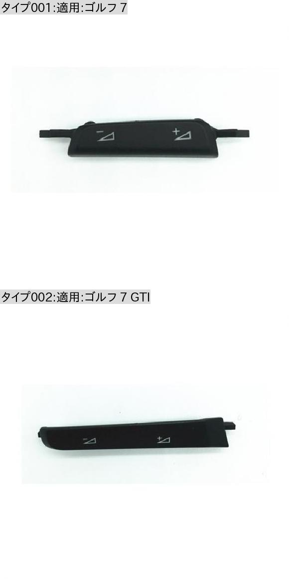 ステアリング ホイール 多機能 コントロール ボリューム アップ＆ダウン 装飾 カバー キー スイッチ ボタン 適用: VW ゴルフ 7 MK7 VII GTS 適用:ゴルフ 7 GTI AL-LL-1226 AL_1