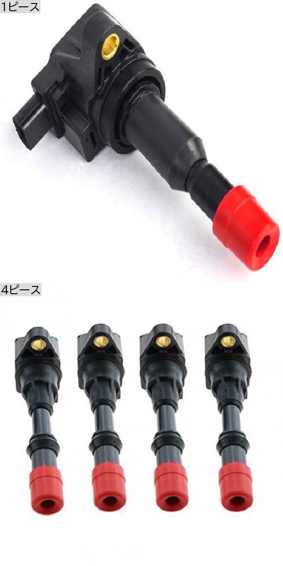 コネクタ イグニッション スイッチ コイル 30520PWC003 適用: 2007 2008 ホンダ フィット 1.5L L4 30520PWC003 30520-PWC-S01 30520-PWC 30520-PWC-013 4ピース AL-LL-3122 AL_1