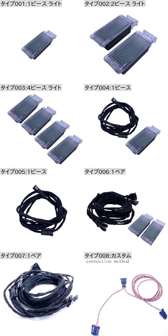 AL 室内装飾 LED 痛いところ ともし火 フット 照明ランプ 有線テレビ 配線 馬具 当てはめる: パサート 3G B8 ゴルフ 7 MK7 ティグアン 2017 5GG947409 5GG 947 409 1平和条約 AL-LL-4455