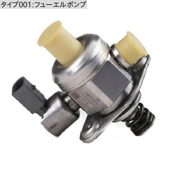 ハイ プレッシャー ポンプ 06K127025B 適用: シュコダ スペルブ VW ゴルフ MK7 トゥーラン アウディ/AUDI A4 A5 A6 A7 アバント TT 1.8T フューエル ポンプ 0261520242 フューエルポンプ AL-LL-4479 AL_1