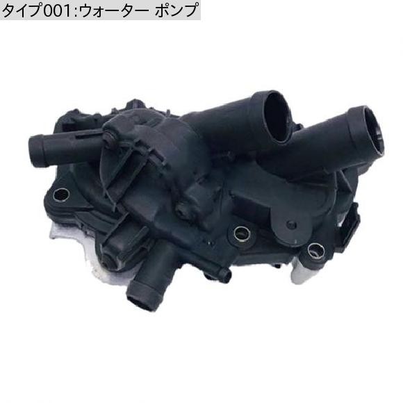 04E121600BD エンジン 冷却 ウォーター ポンプ サーモスタットS アセンブリ 適用: VW ゴルフ MK7 パサート ティグアン アウディ/AUDI A1 A3 A4 Q3 1.4TSI 04E121600BD ウォーター ポンプ AL-LL-4504 AL