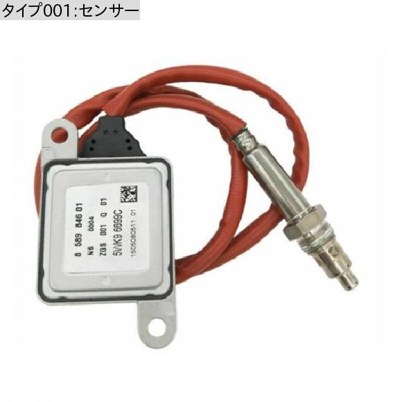 851166601 5WK96699B NOx NOX センサー センサー 適用: BMW シリーズ 3 5 7 X3 E90 F01 F02 F07 F10 F25 F30 13628576471 13628518791 センサー AL-LL-5005 AL_1