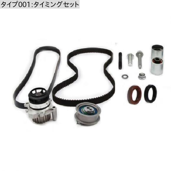 06D109119B 06F198119A 038103085E エンジン ベルト テンショナー ウォーター ポンプ シャフト シール 適用: アウディ/AUDI A3 A4 A6 TT VW ゴルフ パサート ジェッタ タイミングセット AL-LL-5084 AL_1