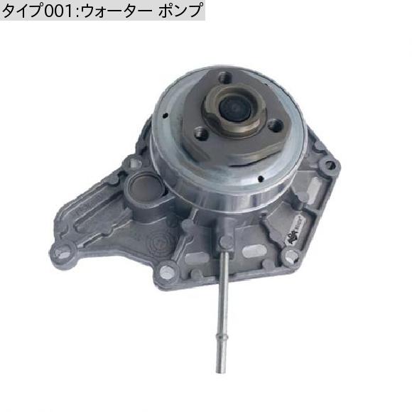 06E121016Q エンジン 冷却 システム クーラント エンジン ウォーター ポンプ 適用: アウディ/AUDI A4 A5 A6 A7 A8 Q5 3.0L VW トゥアレグ 3.0TFSI HY V6 06E121016C ウォーター ポンプ AL-LL-5094 AL_1