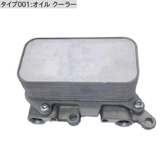 7P0 317 017 7P0317017 アルミニウム 素材 冷却 システム エンジン クーラント オイル クーラー ラジエーター キット 適用: VW トゥアレグ オイル クーラー AL-LL-5121 AL_1