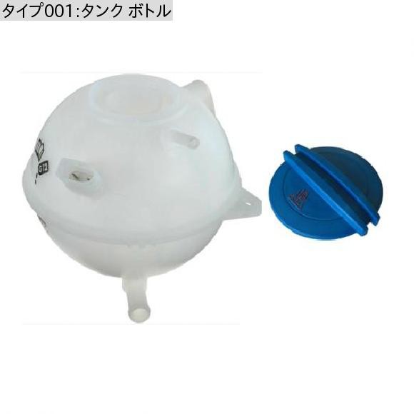 ラジエーター オーバーフロー リザーバー エクスパンション リカバリー タンク キャップ 1J0121321A 1J0121407D 適用: アウディ/AUDI A3 TT VW ボーラ ゴルフ ビートル タンク ボトル AL-LL-5157 ALの通販は ラジエーター オーバーフロー リザーバー エクスパンション リカバリー タンク キャップ 1J0121321A 1J0121407D 適用: アウディ/AUDI A3 TT VW ボーラ ゴルフ ビートル タンク ボトル AL-LL-5157 ALの通販は