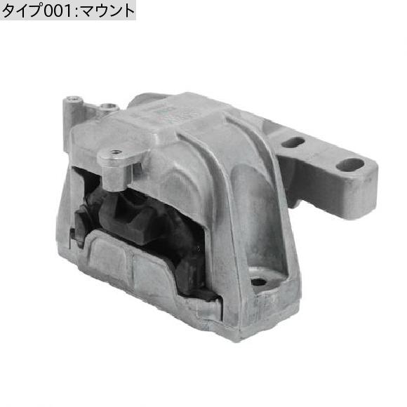 エンジン モーター マウント フロント マウント サポート ギアボックス マウント キット 適用: VW GTI ジェッタ イオス アウディ/AUDI A3 TT 1K0199262 1K0199262M 1K0199262AM マウント AL-LL-5202 AL_1