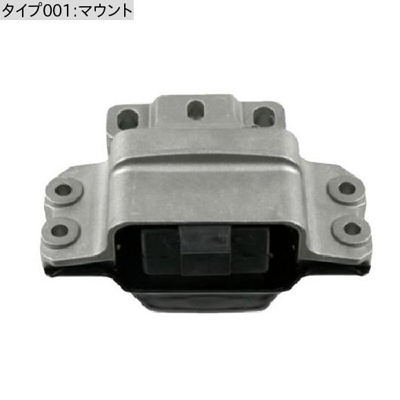 1K0199555 エンジン トランスミッション モーター マウント リア 左 サポート ギアボックス マウント 適用: VW ジェッタ イオス アウディ/AUDI A3 TT 1K0199555L 1K0199555N マウント AL-LL-5204 AL_1