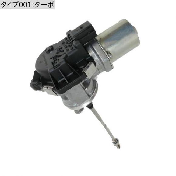 06K145722A エンジン ターボ アクチュエータ チャージャー 電動 アクチュエータ ターボチャージャー 適用: アウディ/AUDI A3 2.0T VW ゴルフ 7 GTI R 1.8L 06K145614G ターボ AL-LL-5254 AL