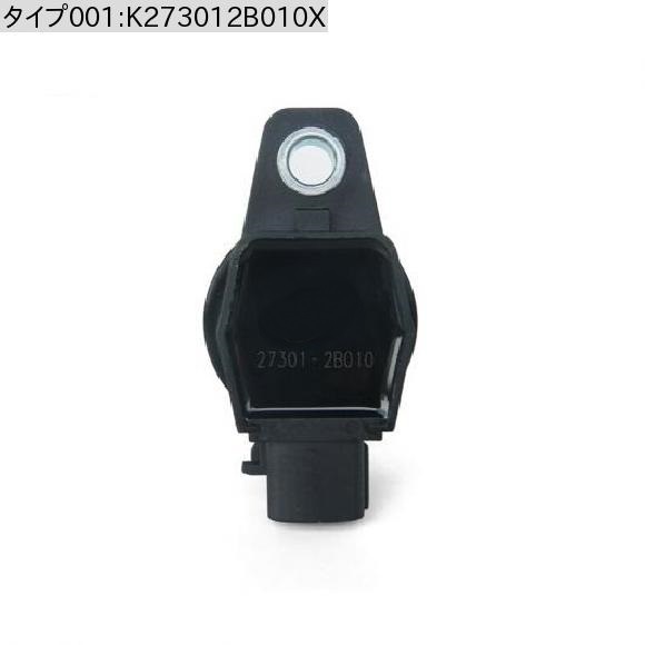 K273012B010X 27301-2B010 PENCIL イグニッション コイル 適用: ヒュンダイ/現代/HYUNDAI 起亜-3 K273012B010X AL-MM-0126 AL_1