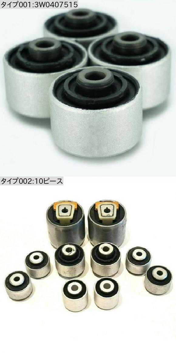 10ピース フロント 車軸 ウィシュボーン サスペンション コントロールアーム ブッシング 適用: ベントレー/ベントLEY コンチネンタル GT GTC フライングスパー 2004-2017 3W0407515 AL-MM-0230 AL