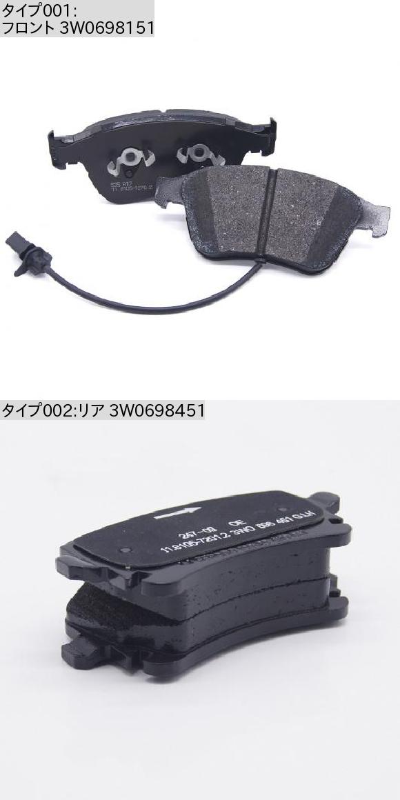 フロント リア ブレーキ パッド キット 適用: ベントレー/ベントLEY コンチネンタル GT フライングスパー 2004-2018 3W0698151 3W0698451 フロント 3W0698151 AL-MM-0232 AL_1