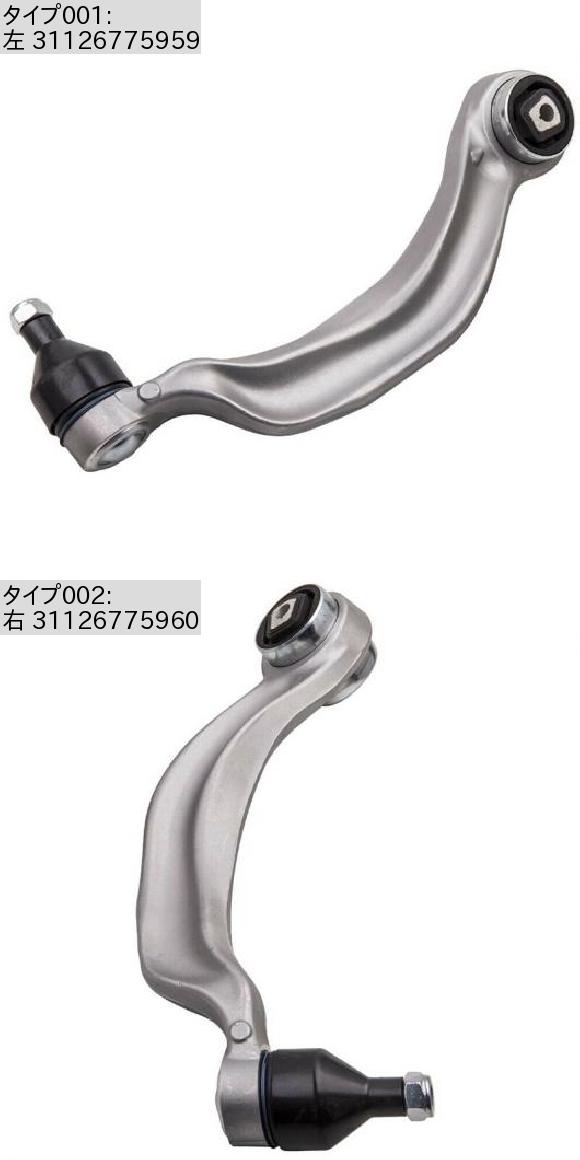 フロント 左 サスペンション ロワー コントロールアーム 適用: マセラティ/MASERATI クアトロポルテ M156 2014 2015 2016 AL-QQ-1023 AL 車用サスペンション フロント下左コントロールアーム OEM 31126852991