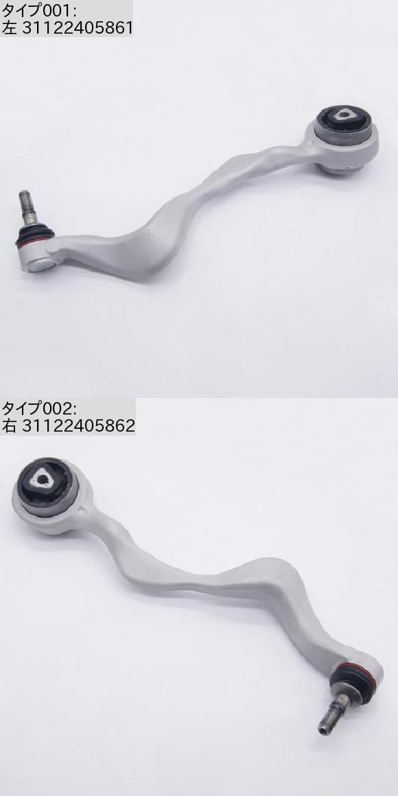 向こう正面 サスペンション ウィシュボーン 貨物自動車 取り締まる 腕 どんぶり鉢 合わせ目 当てはめる: BMW 1 E81 E82 E87 E88 X1 E84 Z4 E89 BMW 3 左 31122405861・右 31122405862 AL-MM-0272 AL