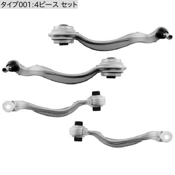 フロント アッパー ロワー コントロール アーム キット 適用: メルセデス ベンツ E Class W212 T-モデル S212 A2123302911 A2123303011 A2123302711 4ピース セット AL-MM-0275 AL_1