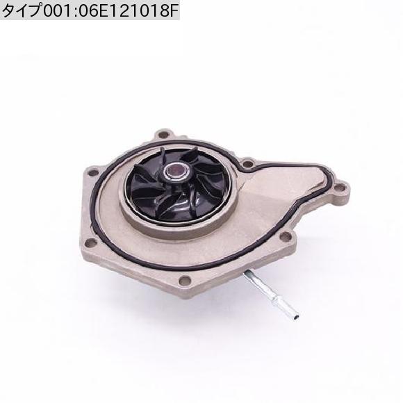 クーラント ポンプ バキューム コネクション「 06E121018F 適用: フォルクスワーゲン/VOLKSWAGEN トゥアレグ アウディ/AUDI A4 S4 アバント クアトロ A4Q A5CA A5CO A6AR AQ5 06E121018F AL-MM-0384 AL_1