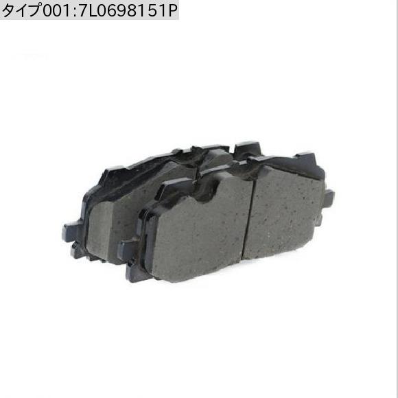 オート ブレーキ パッド フロント 7L0698151R 7L0698151P 適用